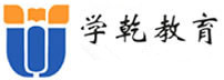 上海学乾教育 上海学乾教育