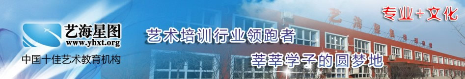 北京艺海星图