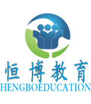成都恒博培训学校 成都恒博培训学校