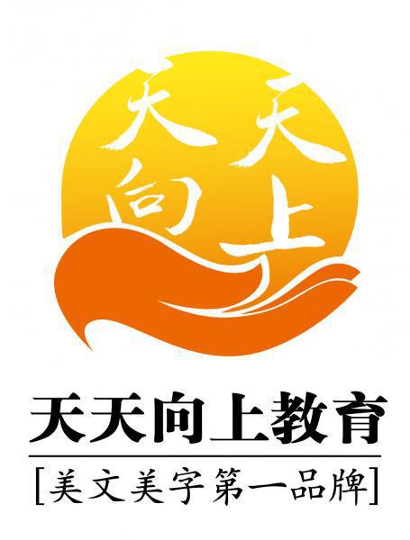 天津天天向上教育 天津天天向上教育