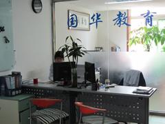 北京国华教育