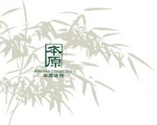 本原企业