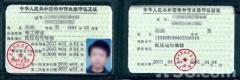 北京新华职业学校 北京新华职业学校