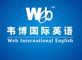 北京韦博国际英语培训学校