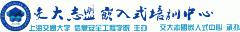 上海志盟