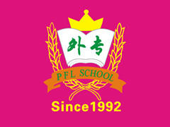 成都外语专业学校
