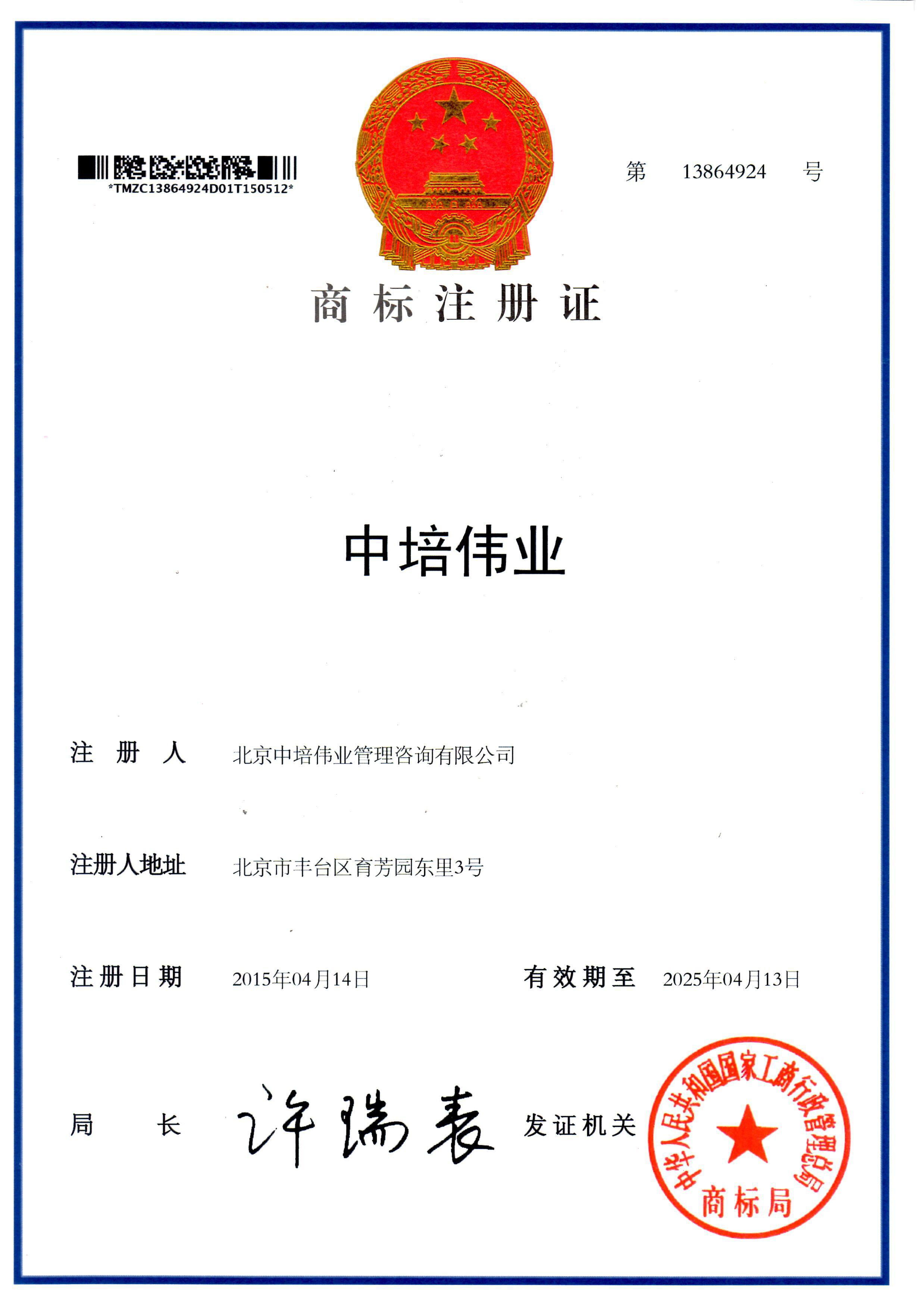 中培信息化