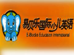 上海易贝乐少儿英语 上海易贝乐少儿英语