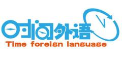 时间外语日韩专修 时间外语日韩专修