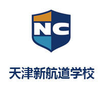天津新航道 天津新航道