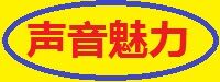 感染力文化传媒 感染力文化传媒