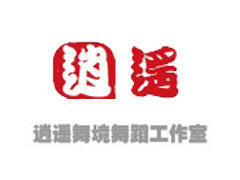 逍遥舞境 逍遥舞境