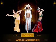 DARIA舞蹈 DARIA舞蹈