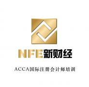 大连新财经培训学 大连新财经培训学