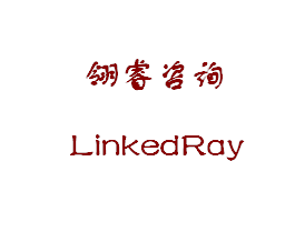 翎睿咨询