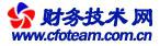 财务技术网 财务技术网