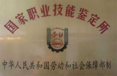 东华教育办理上岗 东华教育办理上岗