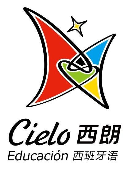 西朗西班牙语 西朗西班牙语