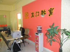 龙门教育集团 龙门教育集团