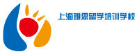 上海雅思留学培训学校