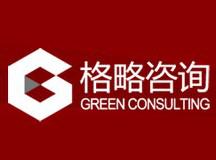 格略咨询 格略咨询