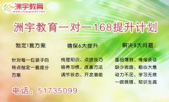 洲宇教育