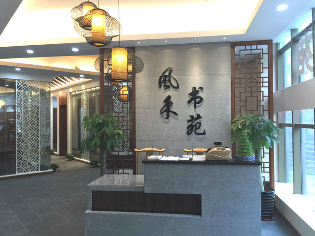 风禾书苑 风禾书苑