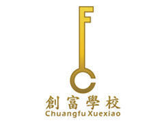 重庆创富培训学校