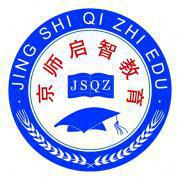 京师启智教育 京师启智教育