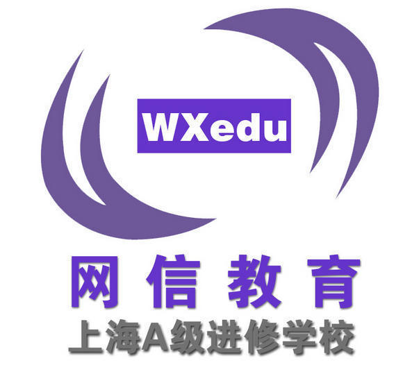 网信教育 网信教育