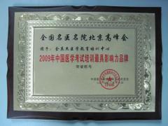 成都金英杰教育 成都金英杰教育