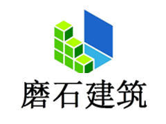 磨石建筑设计 磨石建筑设计
