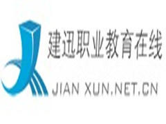 天津建迅教育 天津建迅教育