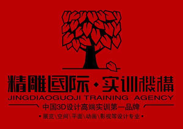 精雕3D设计培训 精雕3D设计培训