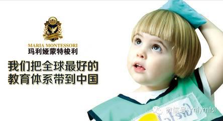 长春蒙特梭利教育 长春蒙特梭利教育