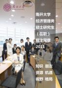 南开辽宁教学中心 南开辽宁教学中心