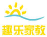 趣乐家教 趣乐家教