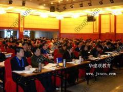 一级建造师培训