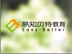 易知贝特教育 易知贝特教育