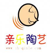 上海亲乐陶艺