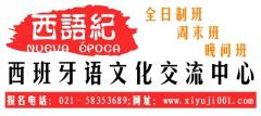 西语纪西班牙语 西语纪西班牙语