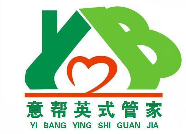 上海英式管家培训 上海英式管家培训