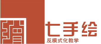 七手绘设计 七手绘设计