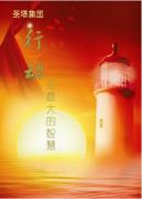 北京圣塔咨询 北京圣塔咨询
