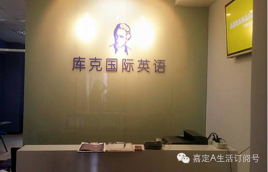 库克英语