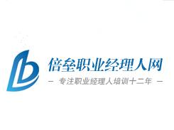 倍垒管理