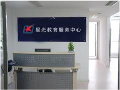 星光教育