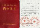 前能教育