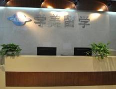 北京学美留学 北京学美留学