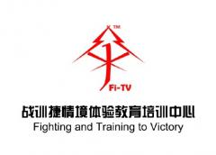 战训捷情境体验 战训捷情境体验
